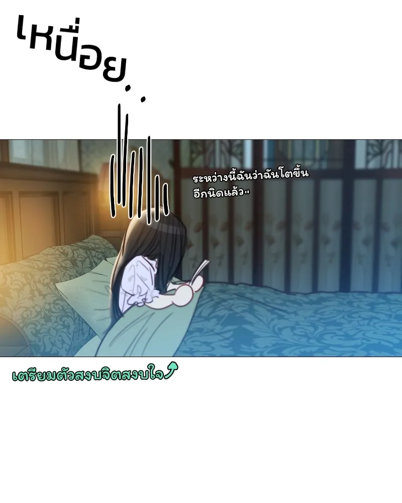 เซเรน่า ตอนที่ 27 รูปที่ 61