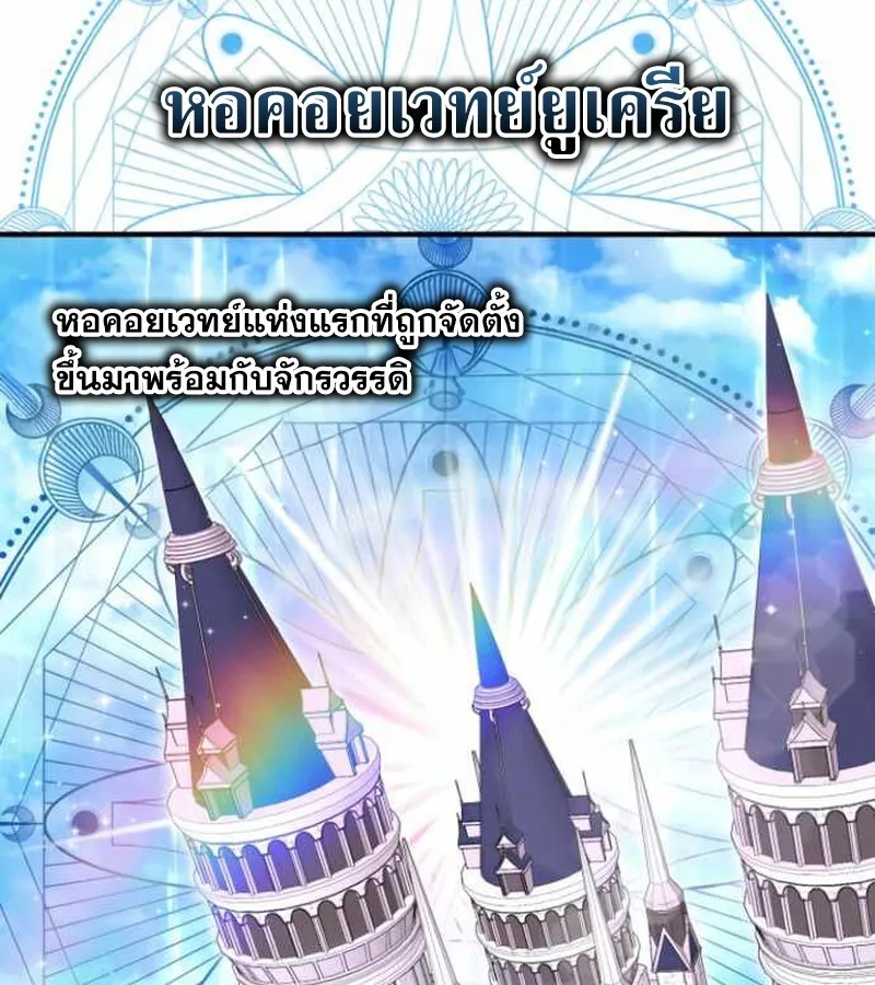 I Become a Legendary Arch Mage by Reading a Book ฉ_นกลายเป_นจอมเวทย_ในตำนานจากการอ_านหน_งส_อ ตอนที่ ตอนที่ 34 รูปที่ 121