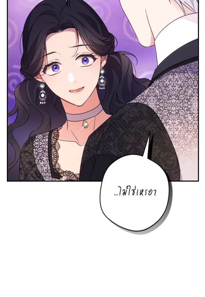 ฉันจะจีบท่านดยุกแดนเหนือ ตอนที่ 75 รูปที่ 23