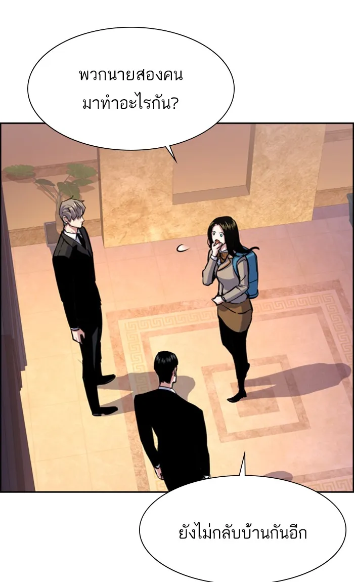 พี่ชายสายบอดี้การ์ด ตอนที่ 87 รูปที่ 55