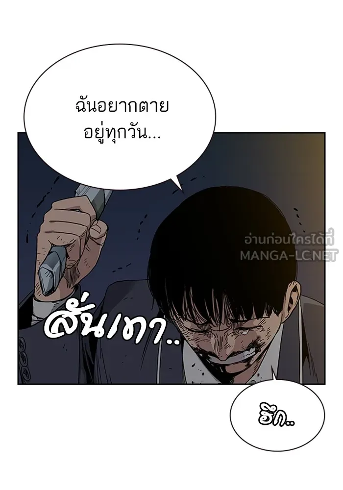 เหยื่ออย่างผมต้องรอด ตอนที่ 5 รูปที่ 27