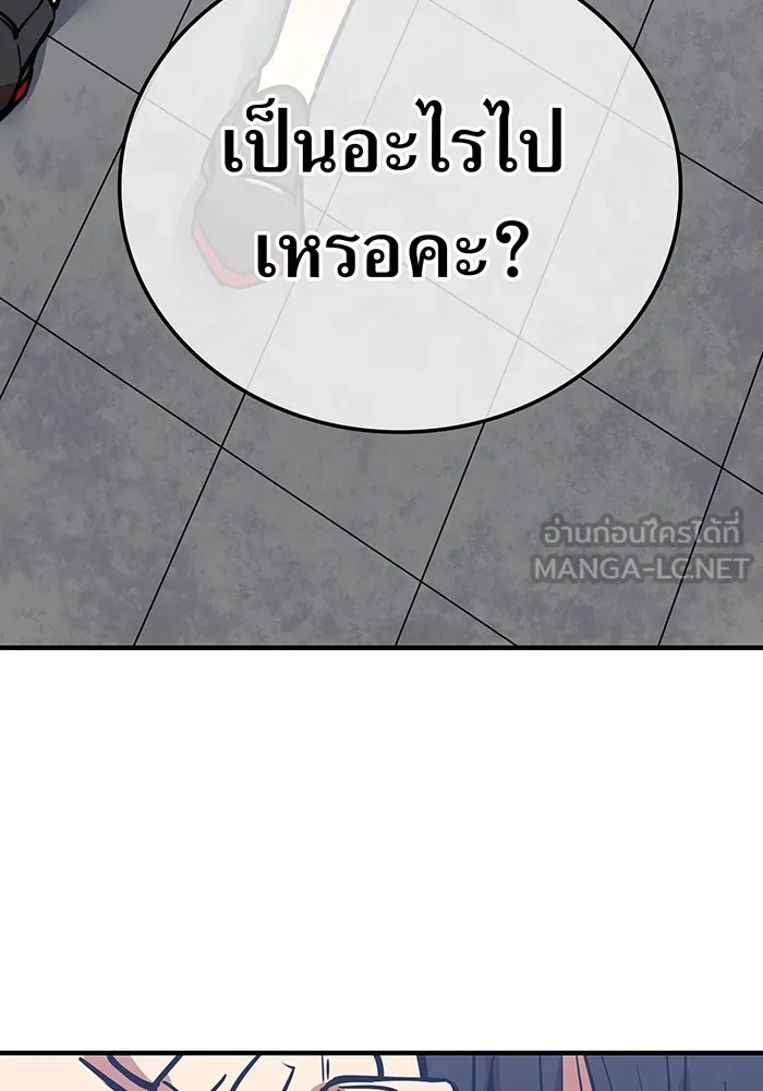 เพลเยอร์เลือดเทวะ ตอนที่ 17 คืบคลาน รูปที่ 51