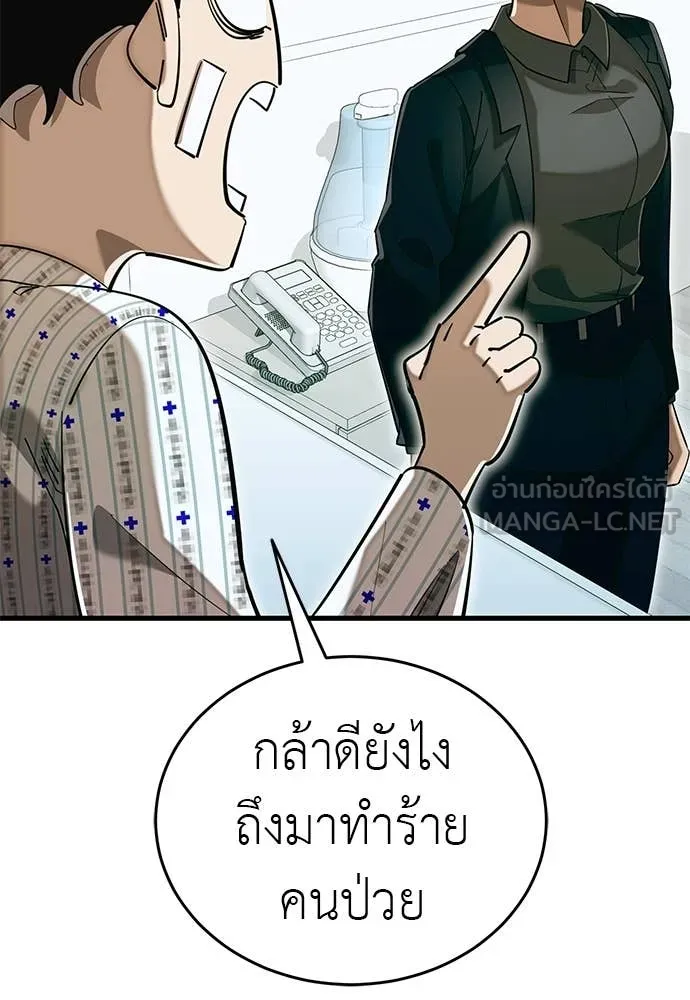 WT Boy ตอนที่ 98 รูปที่ 174