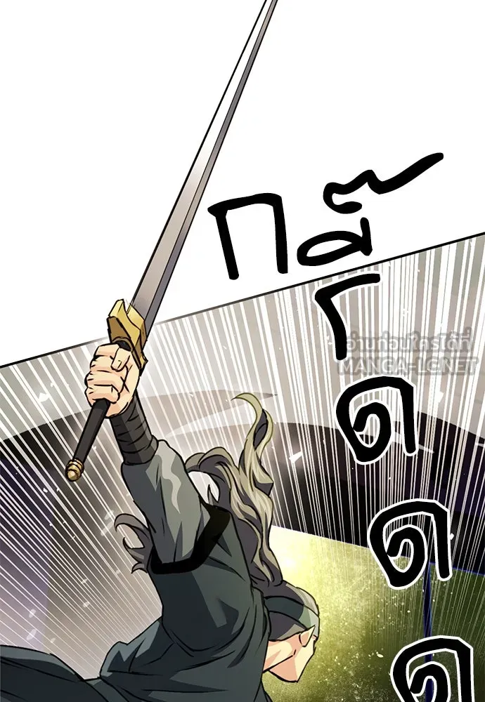 ดรูอิดแห่งสถานีโซล ตอนที่ 130 รูปที่ 108