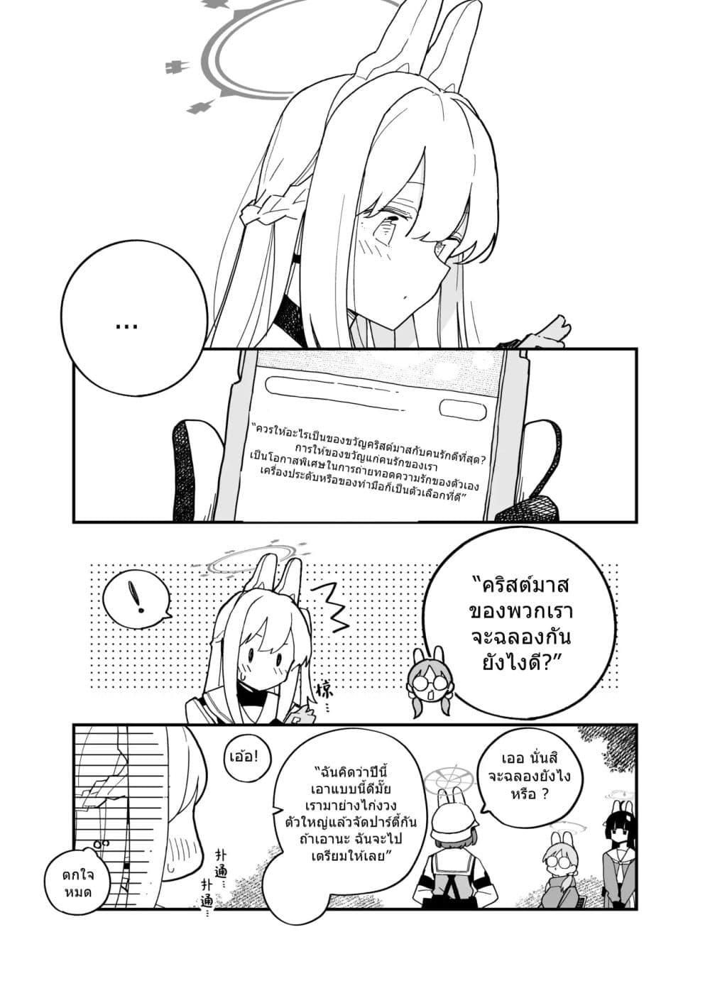 Manga-lc-com อ่านมังงะ อ่านการ์ตูน ออนไลน์ ฟรี Blue Archive shh… just between the two of us By Ichihi ตอนที่ 1 2 3 4 5 6 7 8 9 10 11 12 13 14 ฟรี ไม่มีโฆษณา Manga-lc - อ่าน มังงะ อ่าน การ์ตูน ออนไลน์ อ่านมังงะ ฟรี