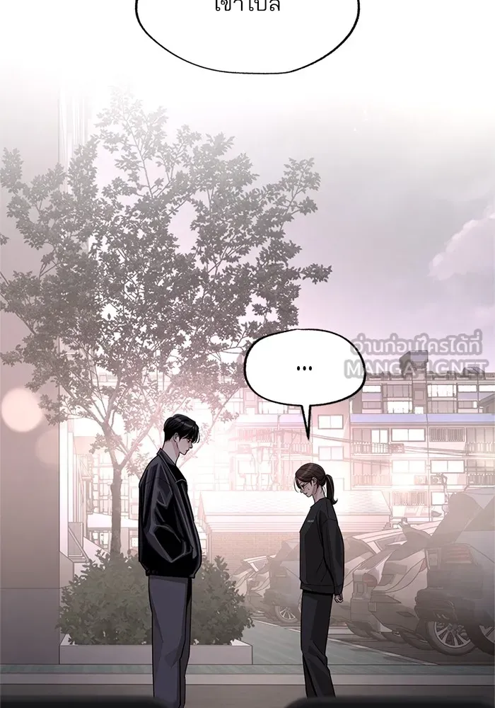 ความรักของอิซอบ ตอนที่ 75 รูปที่ 63