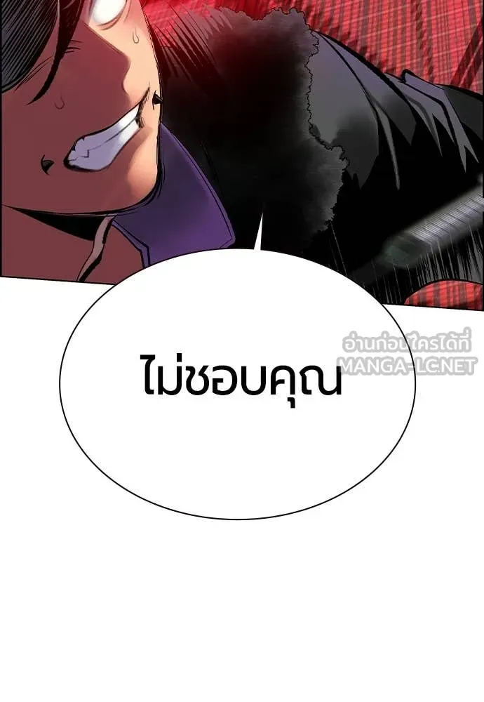 Jungle Juice ตอนที่ 180 รูปที่ 113