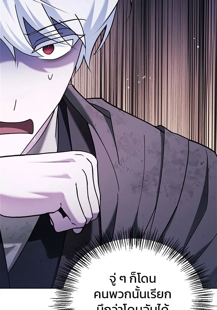 ผมไม่ได้เก่งอย่างที่คิด ตอนที่ 28 รูปที่ 149