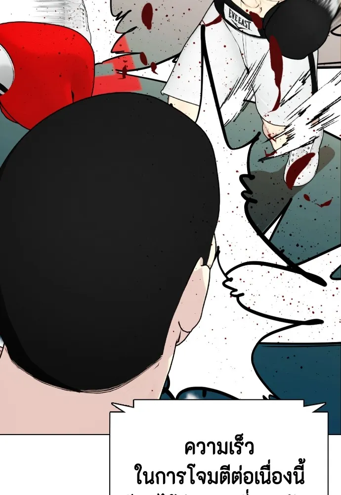 หมาหัวเน่าเก๋าเกินไป ตอนที่ 70 รูปที่ 49