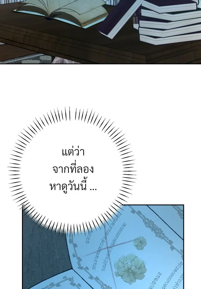 จันทร์เจ้า ตอนที่ ตอนที่ ๖  เงื่อนไขของพลับพลึง รูปที่ 65