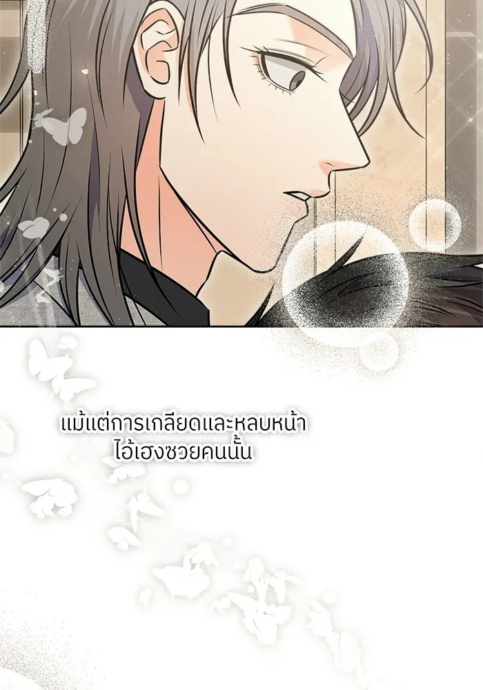 แด่ความเกลียดชัง ตอนที่ 72 (ตอนจบ) รูปที่ 16