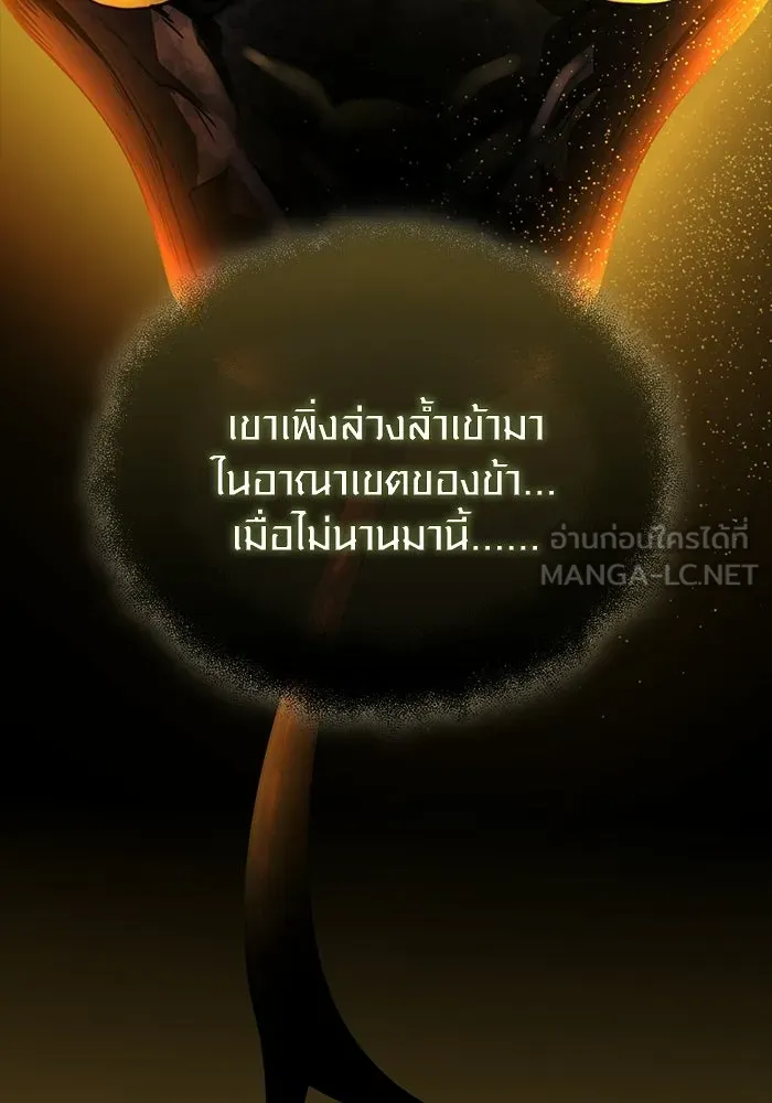 พลิกชะตาคว้าไอเทมระดับเทพ ตอนที่ 60 ลิมิต เบรกเกอร์ (2) รูปที่ 138