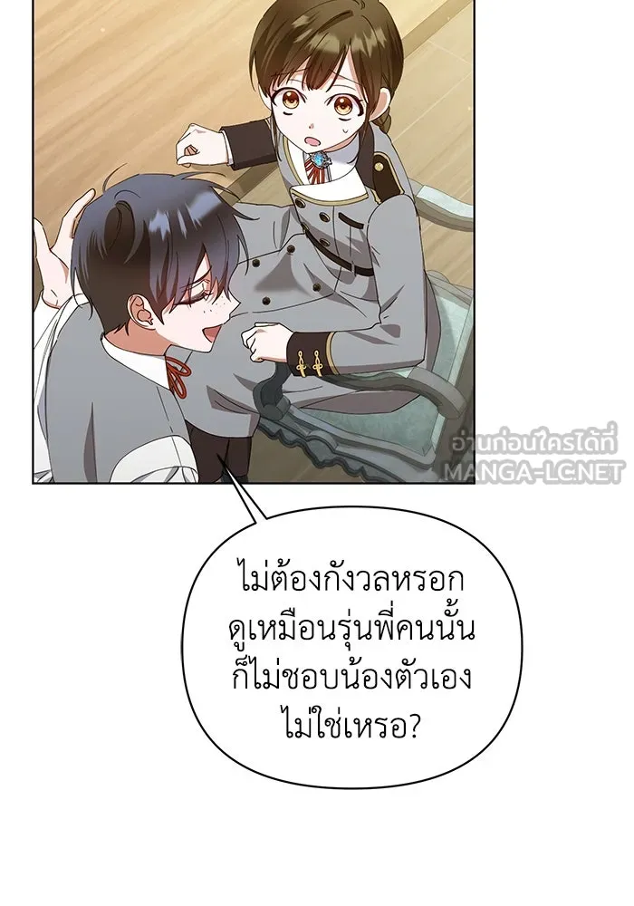 ชีวิตใหม่ในตระกูลมือสังหาร ตอนที่ 27 รูปที่ 51