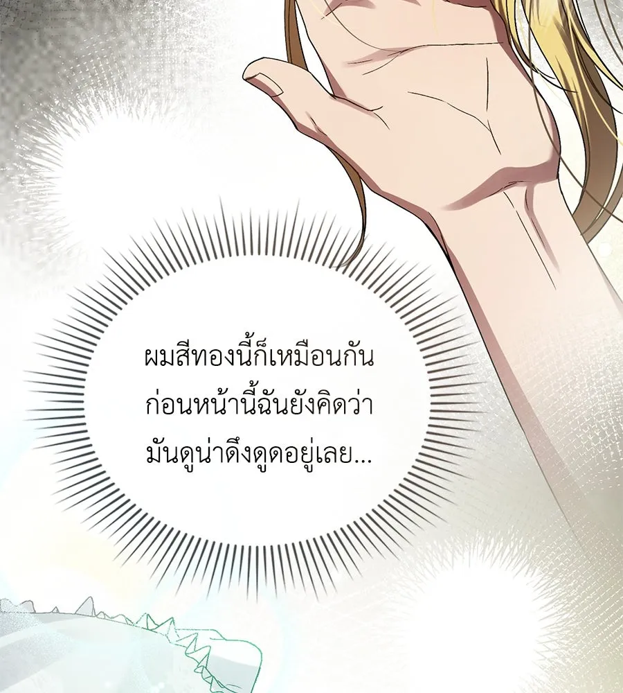 เล่ห์รักชนชั้นสูง ตอนที่ 8 รูปที่ 80