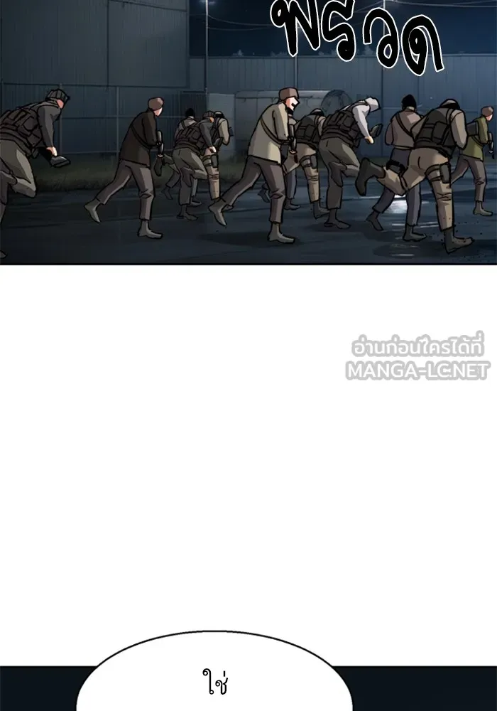 พี่ชายสายบอดี้การ์ด ตอนที่ 226 รูปที่ 117