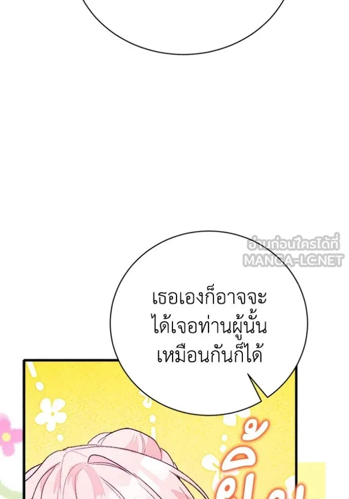 รักนะคะ ป๊ะป๋า ตอนที่ 21 รูปที่ 27