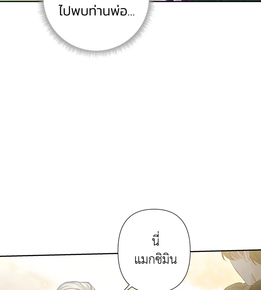 บาสเตียน ตอนที่ 41 รูปที่ 20