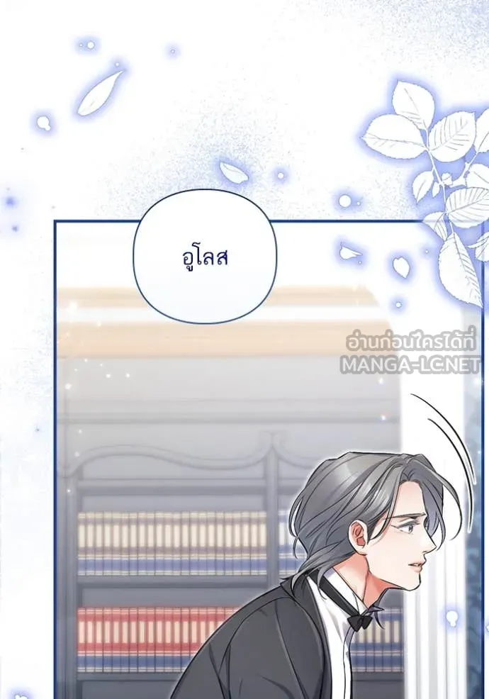 แด่ตัวละครโปรด ตอนที่ 118 รูปที่ 93