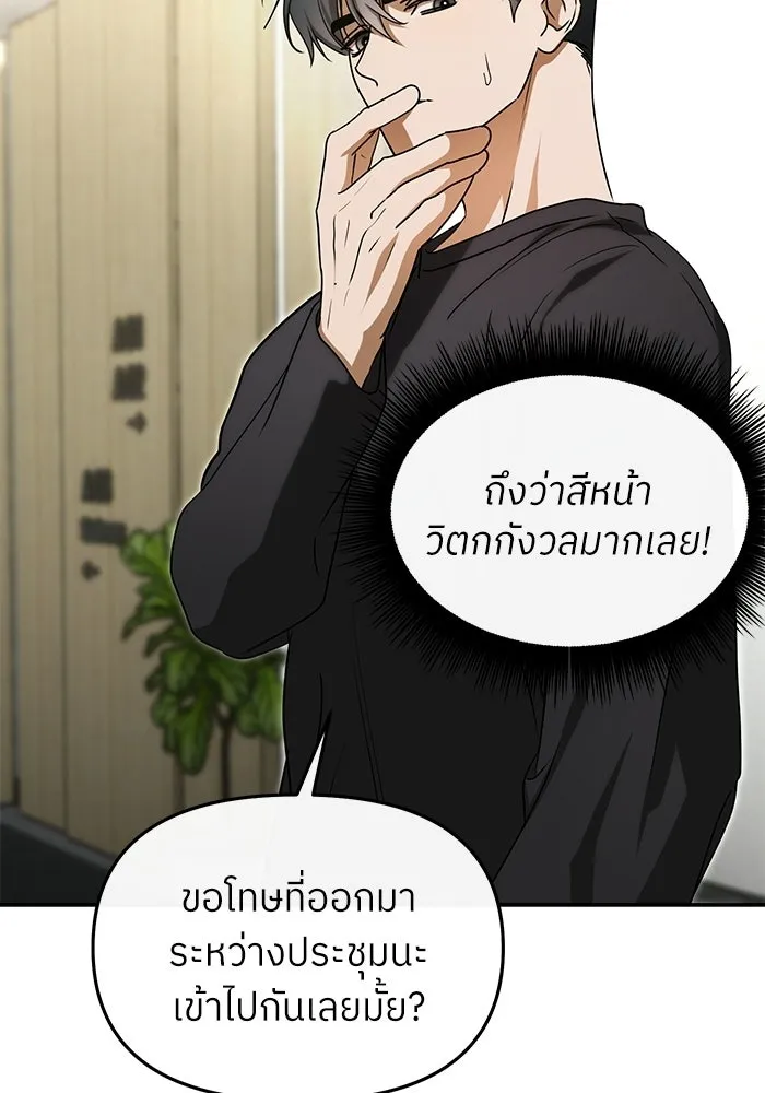 ย้อนเวลามาเป็นมักเน่ ตอนที่ 83 รูปที่ 104