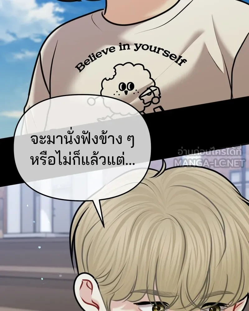 จ้า แม่คนสวย ตอนที่ 49 รูปที่ 126