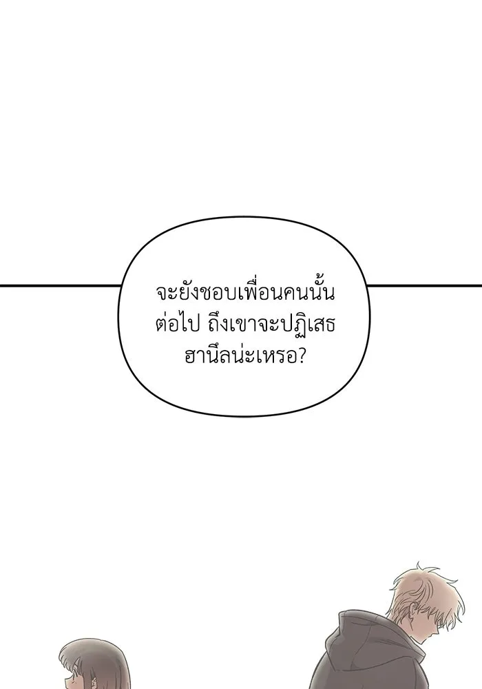 เพื่อนกันมันส์เกิน ตอนที่ 76 รูปที่ 31