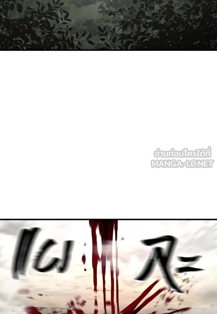 เส้นทางสู่เทพมาร ตอนที่ 142 รูปที่ 18
