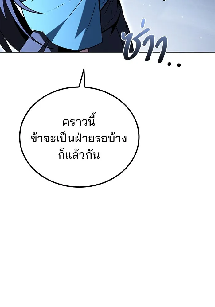 ครัวจอมเวท ตอนที่ 95 รูปที่ 11