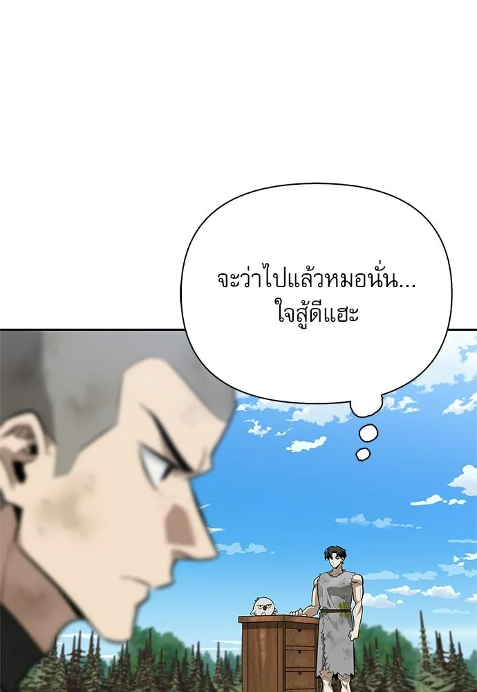 ชีวิตฮีลใจนายฮันเตอร์คลาส S ตอนที่ 8 รูปที่ 62