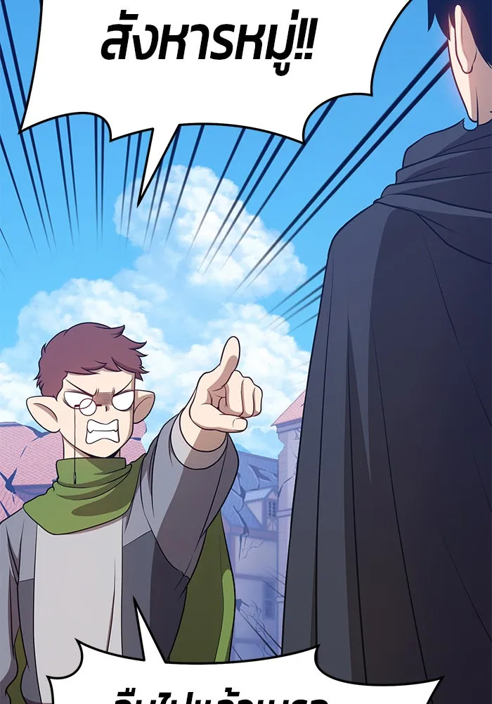 +99 ท่อนไม้พร้อมบวก ตอนที่ 16 รูปที่ 185