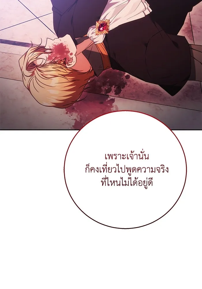 ย้อนเวลาพลิกชะตาทายาท ตอนที่ 15 รูปที่ 23