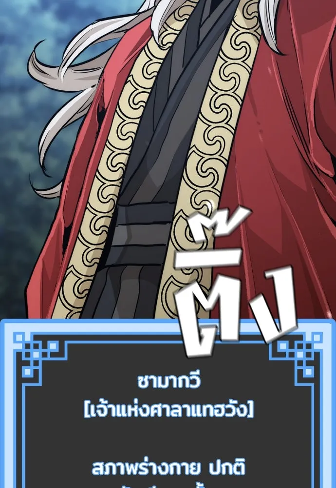 เส้นทางสู่เทพมาร ตอนที่ 82 รูปที่ 131