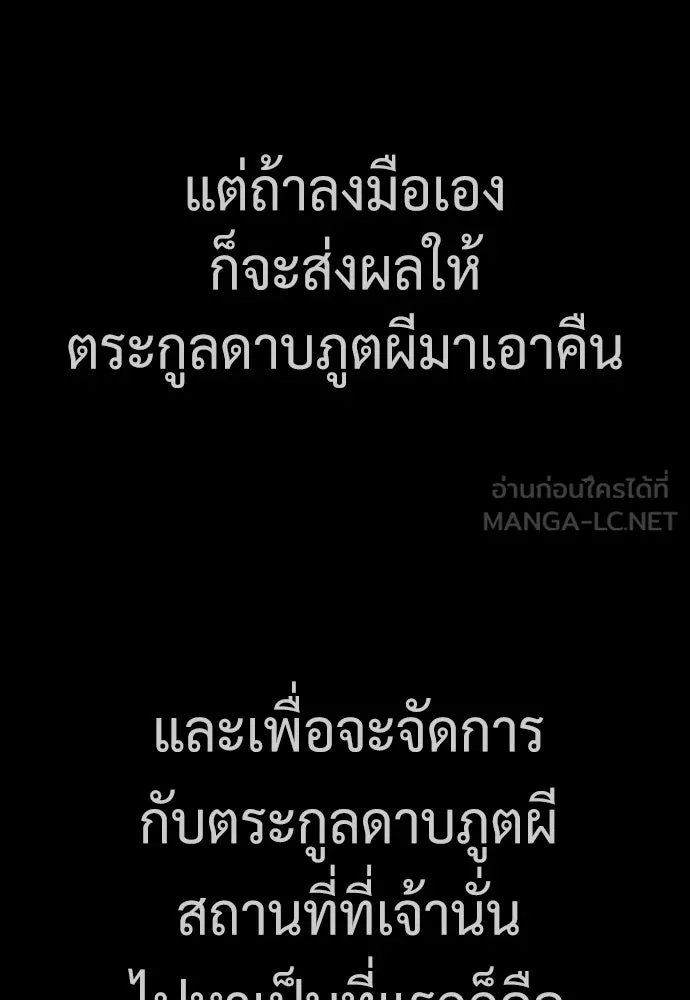 นักฆ่าย้อนวัย ตอนที่ 37 รูปที่ 111