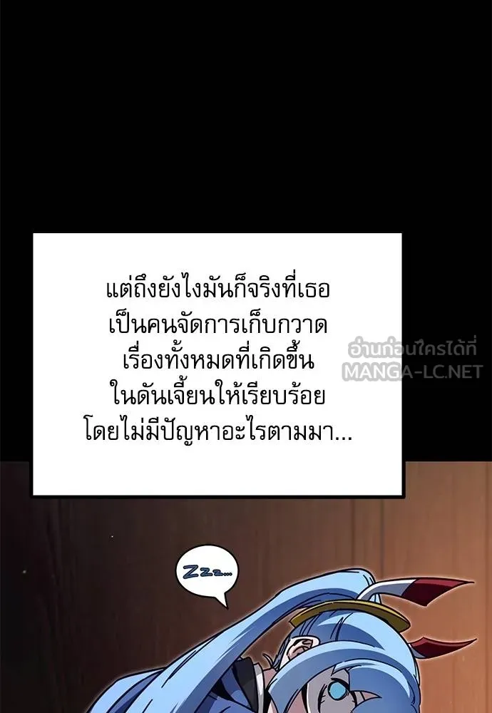 ชำแหละอะคาเดมี ตอนที่ 35 รูปที่ 112