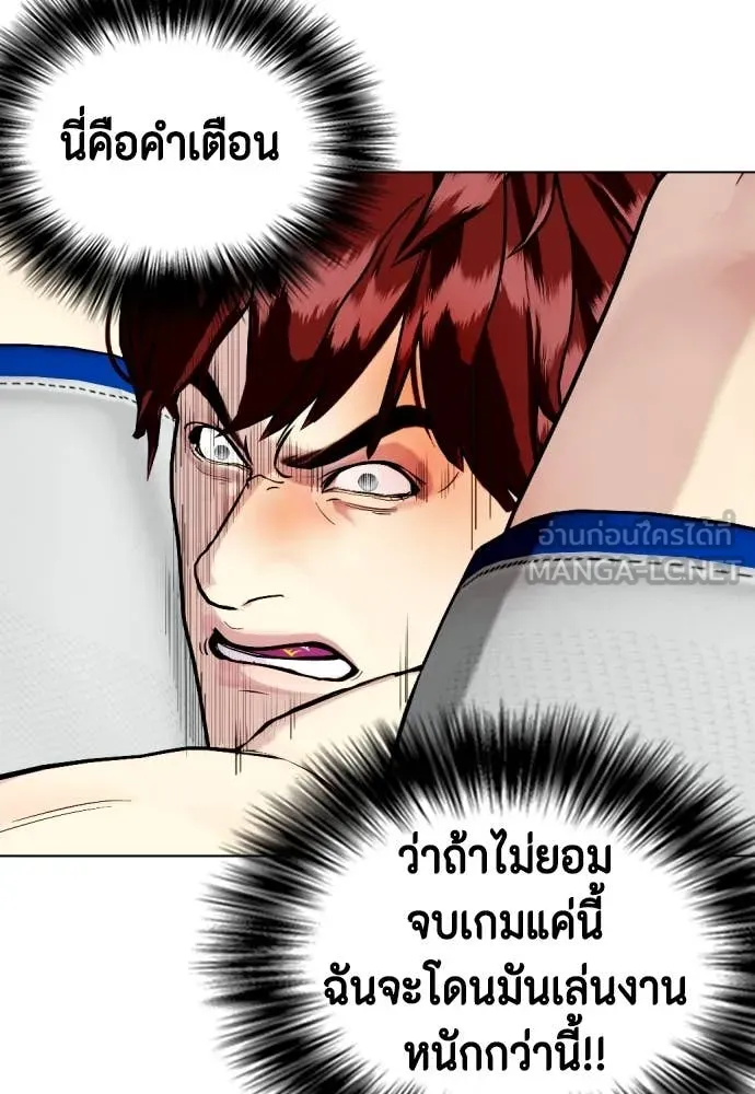 หมาหัวเน่า ตอนที่ 138 รูปที่ 147