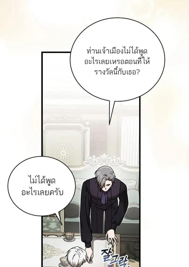 Concept Grasping Magic Genius ตอนที่ ตอนที่ 53 รูปที่ 38