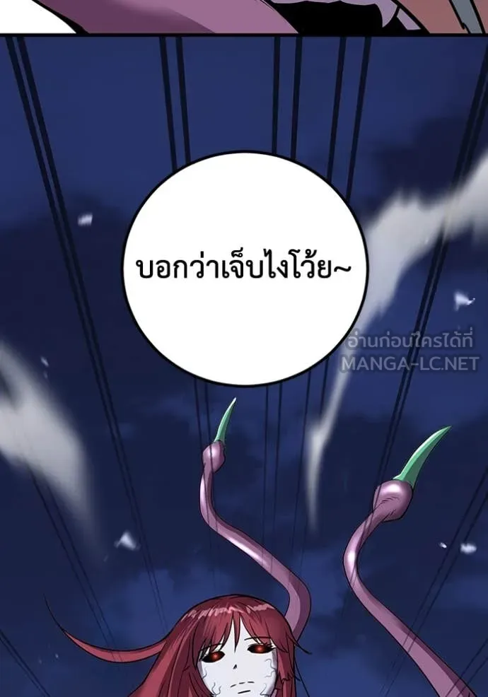 เรียกฉันว่าพระเจ้า ตอนที่ 49 รูปที่ 58