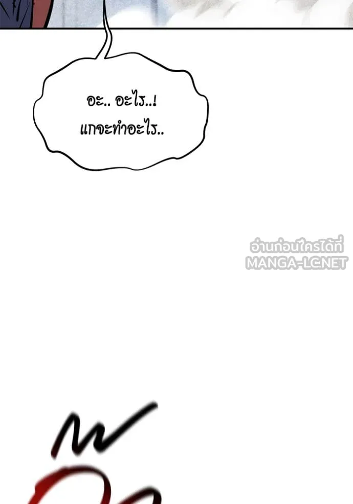 แยกร่างล่าอัตโนมัติ ตอนที่ 141 รูปที่ 106