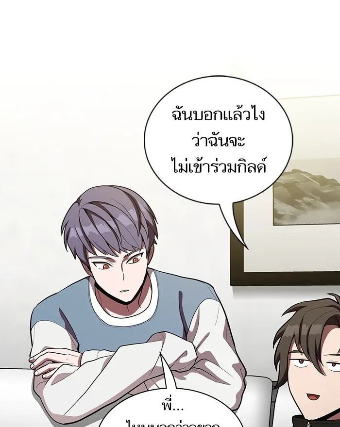 ผู้เล่นขั้นเทพแห่งหอคอยฝึกสอน ตอนที่ 09 รูปที่ 101