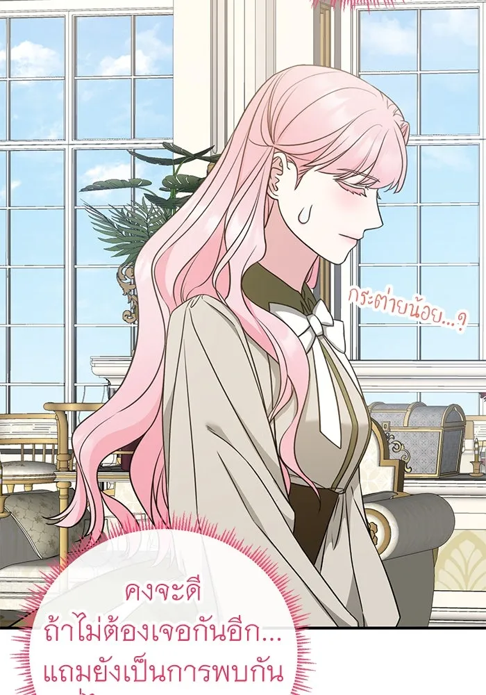 ครอบครัวพรรค์นั้น ฉันไม่มีวันกลับไป ตอนที่ 35 รูปที่ 95