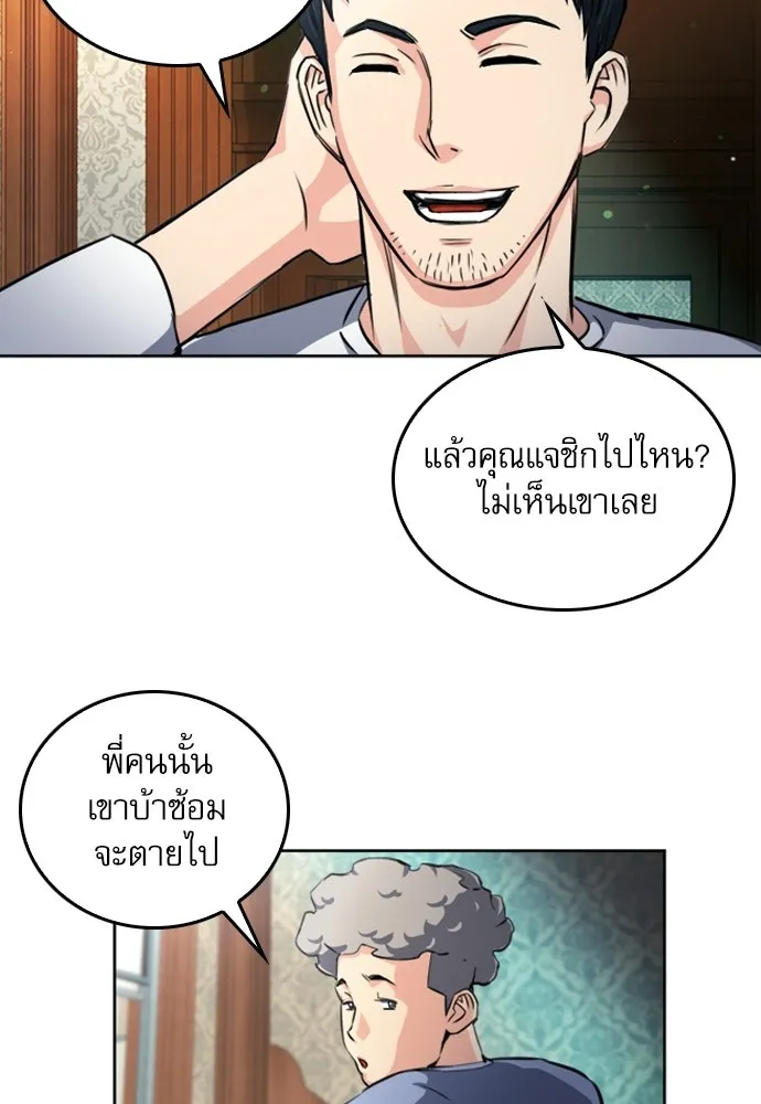 ดรูอิดแห่งสถานีโซล ตอนที่ 55 รูปที่ 46