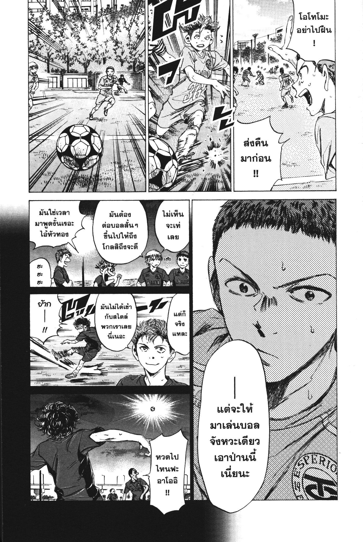 Manga-lc-com อ่านมังงะ อ่านการ์ตูน ออนไลน์ ฟรี Ao Ashi แข้งเด็กหัวใจนักสู้ ตอนที่ 1 2 3 4 5 6 7 8 9 10 11 12 13 14 ฟรี ไม่มีโฆษณา Manga-lc - อ่าน มังงะ อ่าน การ์ตูน ออนไลน์ อ่านมังงะ ฟรี