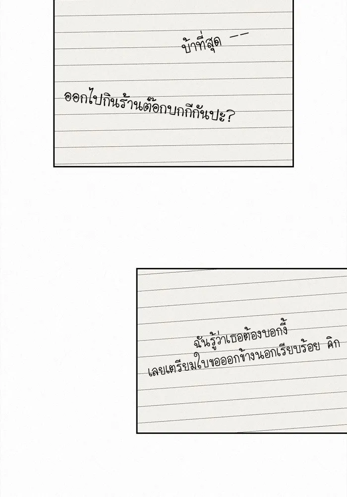 ปฏิบัติการรักวุ่นหัวใจ ตอนที่ 67 รูปที่ 119