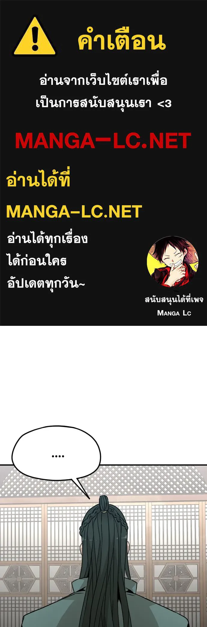 เส้นทางสู่เทพมาร ตอนที่ 9 รูปที่ 1