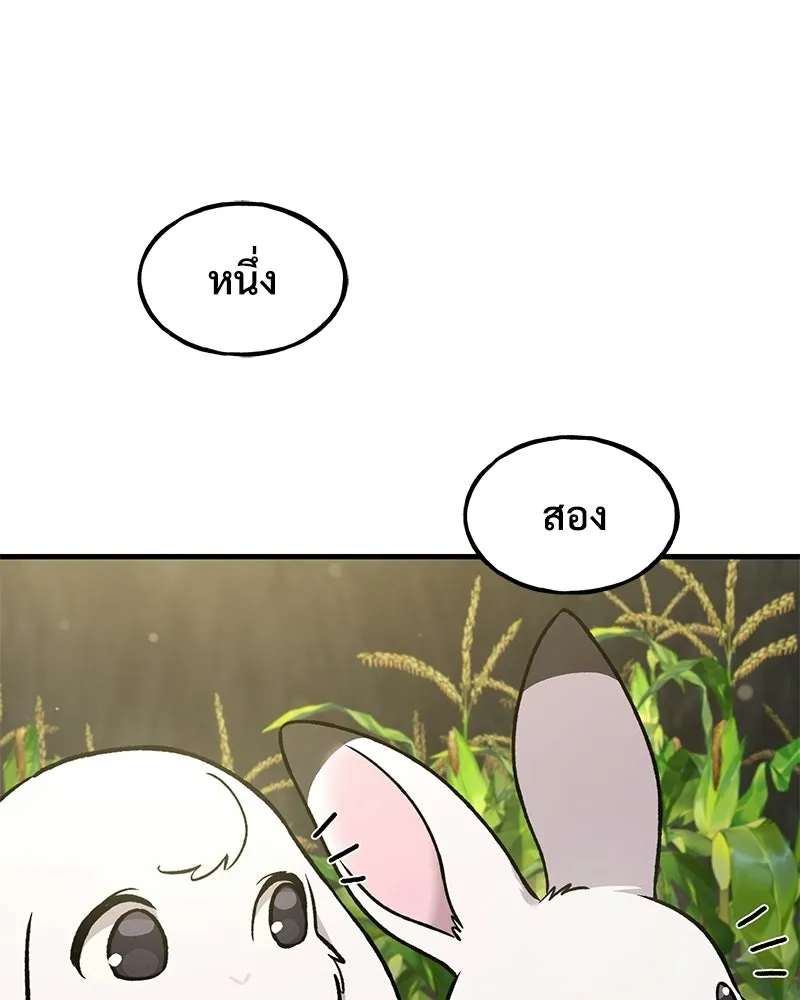 ปลูกผักพิชิตหอคอย ตอนที่ 105 รูปที่ 94