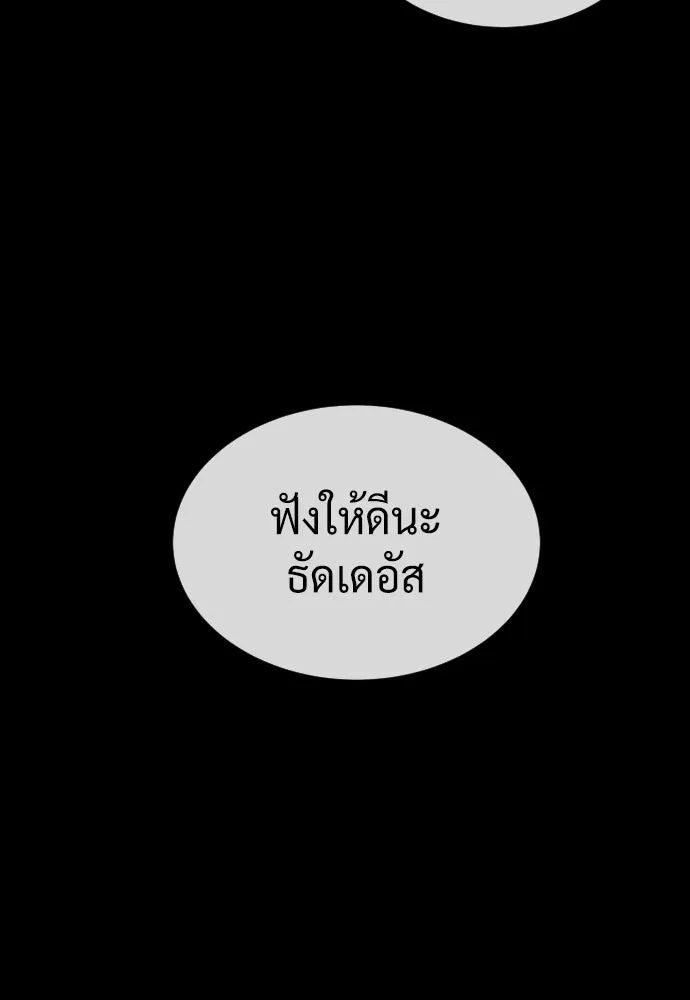 นักฆ่าย้อนวัย ตอนที่ 111 รูปที่ 194