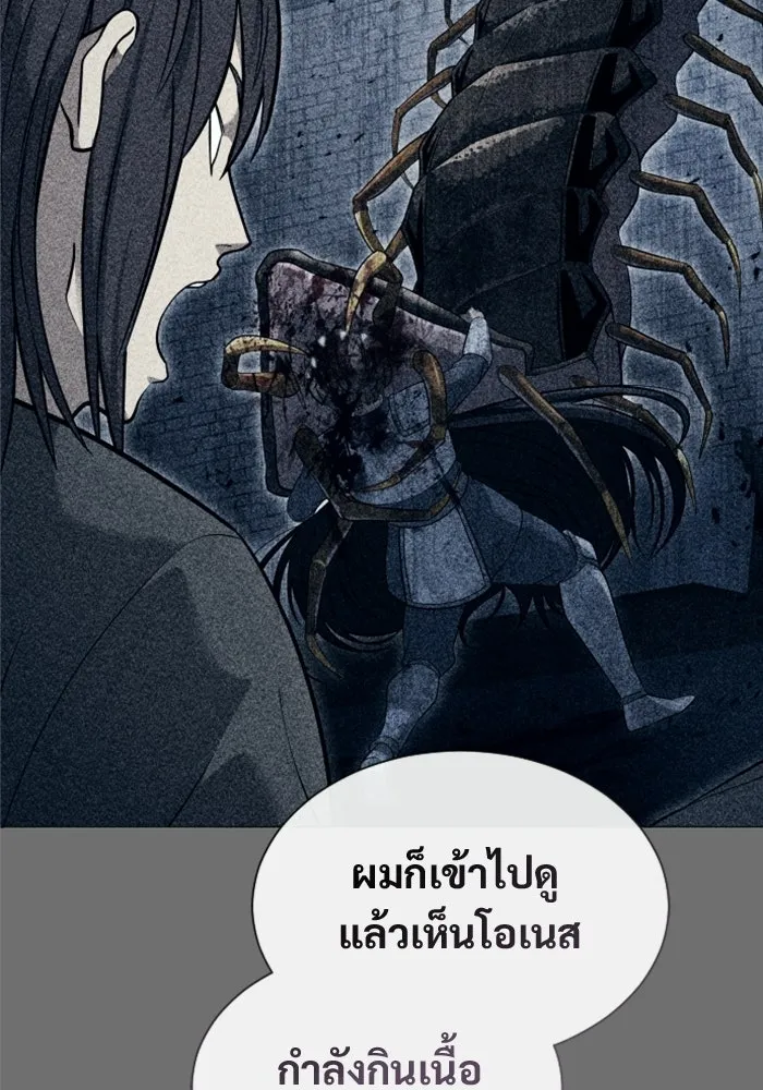 อูเร็ค มาซิโน่ ตอนที่ 58 โอเนส รูปที่ 133
