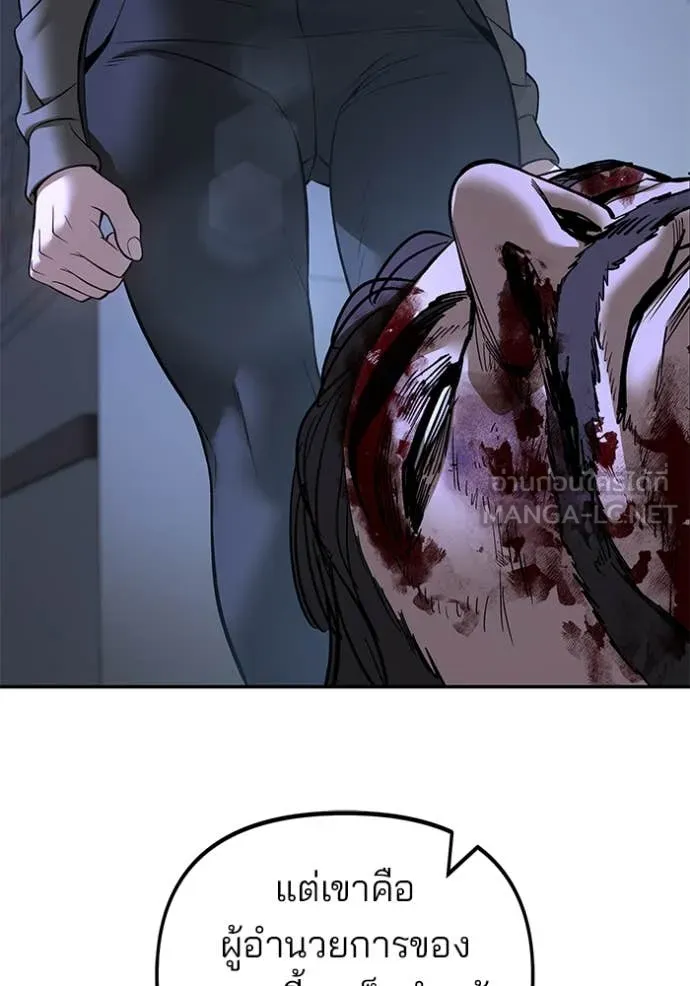 เลวฟาดเลว ตอนที่ 162 รูปที่ 87