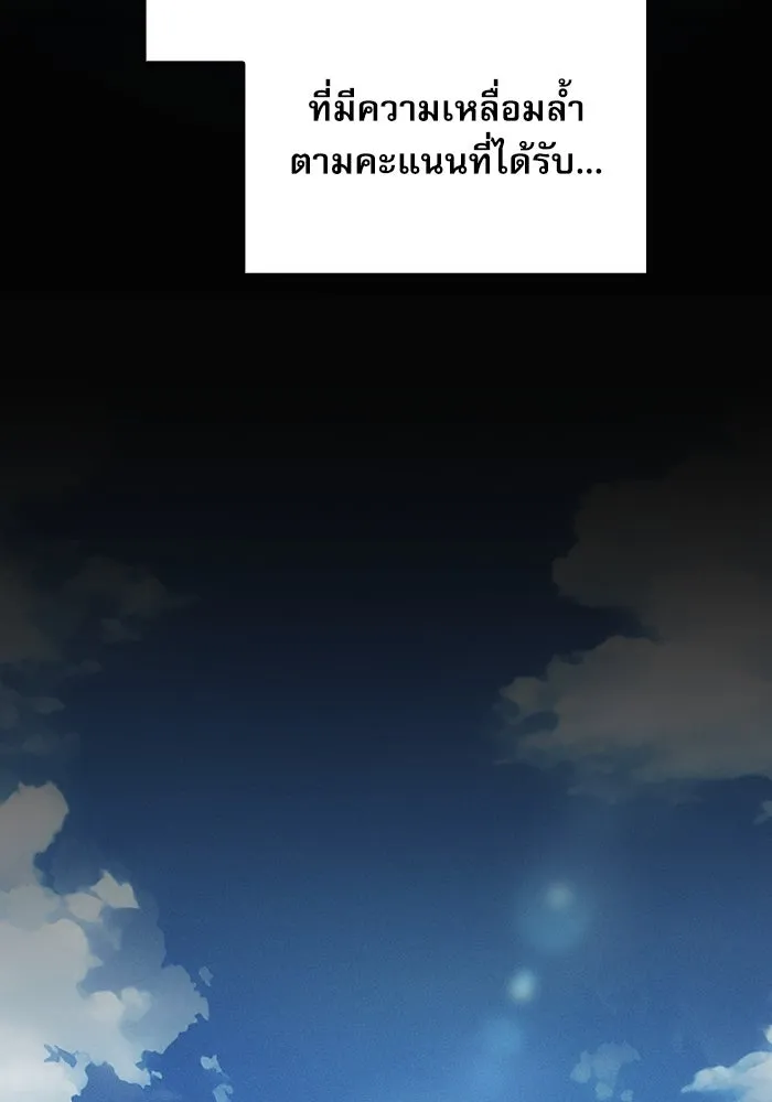 นักดาบอัจฉริยะจากอะคาเดมี ตอนที่ 19 รูปที่ 49