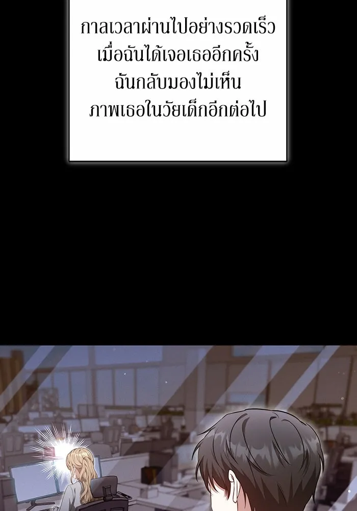 ละลายรักให้ล้นใจ ตอนที่ 55 รูปที่ 71