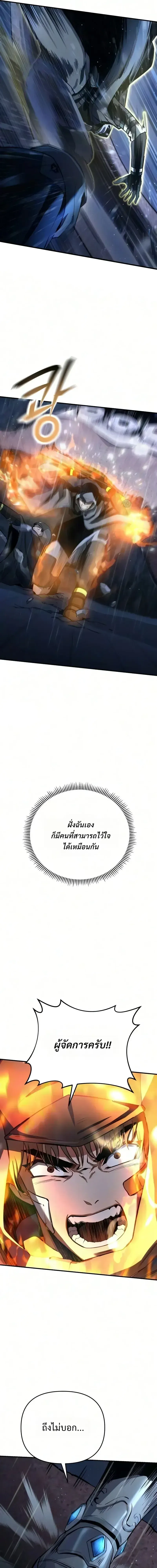 Nation-Class Dungeon Architect น_กออกแบบเขาวงกตระด_บชาต_ ตอนที่ ตอนที่ 22 รูปที่ 13